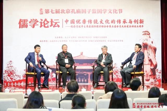 聚焦新时代国学文化的传承和发展——第七届北京孔庙国子监国学文化节开幕(图4) 聚焦新时代国学文化的传承和发展——第七届北京孔庙国子监国学文化节开幕(图4)