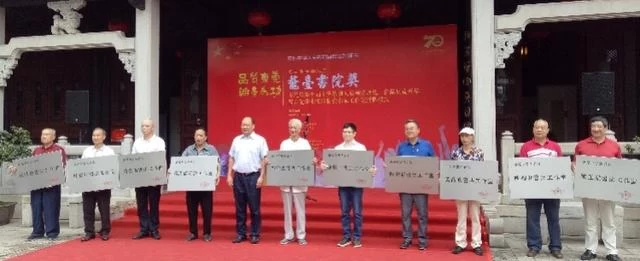 东莞“鳌台书院奖”揭晓并颁奖,首批书法名家工作室授牌(图6) 东莞“鳌台书院奖”揭晓并颁奖,首批书法名家工作室授牌(图6)