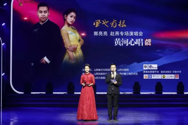 风也有根,黄河心唱——郭亮亮、赵燕民歌专场演出成功举办(图1) 风也有根,黄河心唱——郭亮亮、赵燕民歌专场演出成功举办(图1)