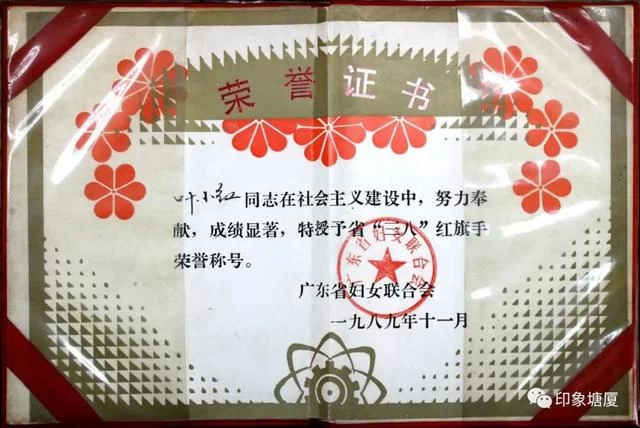 叶小红:敢为人先的巾帼企业家(图5) 叶小红:敢为人先的巾帼企业家(图5)