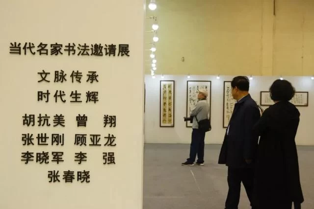 2019中国(青岛)艺术博览会书画艺术名家邀请展圆满举办(图3) 2019中国(青岛)艺术博览会书画艺术名家邀请展圆满举办(图3)