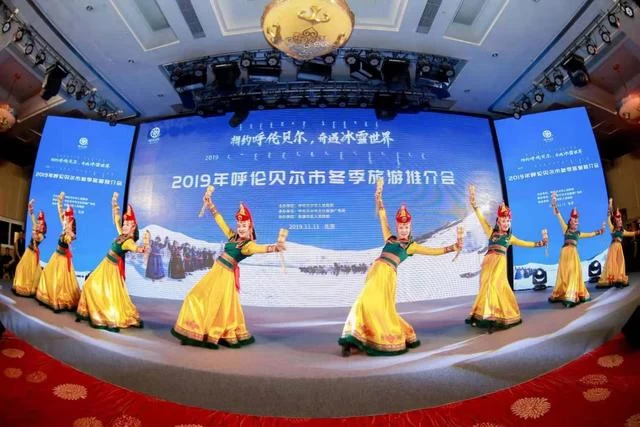 让"冷资源"迸发"热效应"——2019年呼伦贝尔冬季旅游推介会在京举办(图1) 让"冷资源"迸发"热效应"——2019年呼伦贝尔冬季旅游推介会在京举办(图1)