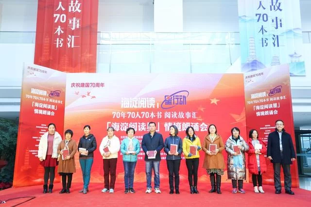 2019海淀阅读星行动收官——70场文化讲座覆盖超10万人次(图2) 2019海淀阅读星行动收官——70场文化讲座覆盖超10万人次(图2)
