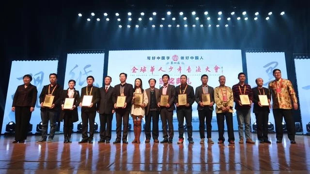 第四届“全球华人少年书法大会”总决赛圆满收官(图25) 第四届“全球华人少年书法大会”总决赛圆满收官(图25)