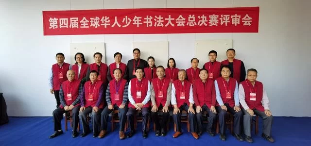 第四届“全球华人少年书法大会”总决赛圆满收官(图11) 第四届“全球华人少年书法大会”总决赛圆满收官(图11)