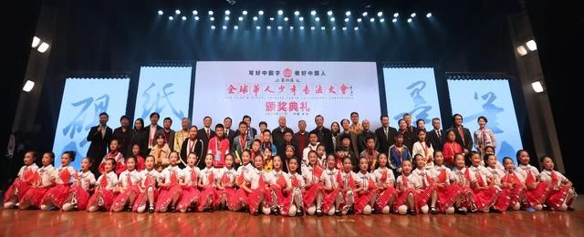 第四届“全球华人少年书法大会”总决赛圆满收官(图1) 第四届“全球华人少年书法大会”总决赛圆满收官(图1)