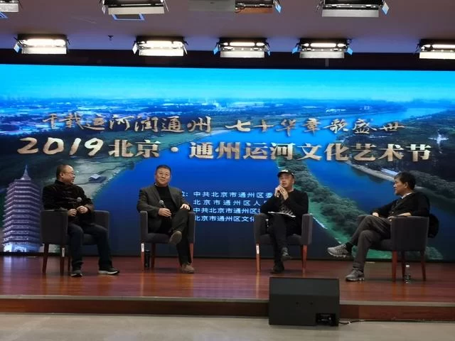 “大运河畔·凝望和参悟”论坛举办(图2) “大运河畔·凝望和参悟”论坛举办(图2)