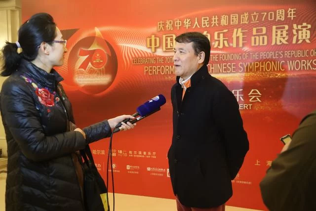 庆祝新中国成立70周年,中国交响乐作品展演天津音乐会成功举办(图8) 庆祝新中国成立70周年,中国交响乐作品展演天津音乐会成功举办(图8)