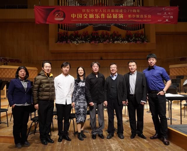 中国交响乐作品展演庆祝新中国成立70周年,哈尔滨音乐会成功举办(图8) 中国交响乐作品展演庆祝新中国成立70周年,哈尔滨音乐会成功举办(图8)