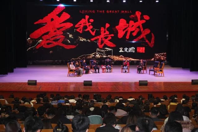 情系长城护城忙,莘莘学子表衷肠——纪录电影《爱我长城》走进大同大学引起强烈反响(图1) 情系长城护城忙,莘莘学子表衷肠——纪录电影《爱我长城》走进大同大学引起强烈反响(图1)