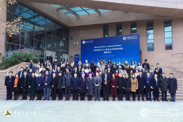 首家人类命运共同体研究院在中国传媒大学成立(图6) 首家人类命运共同体研究院在中国传媒大学成立(图6)