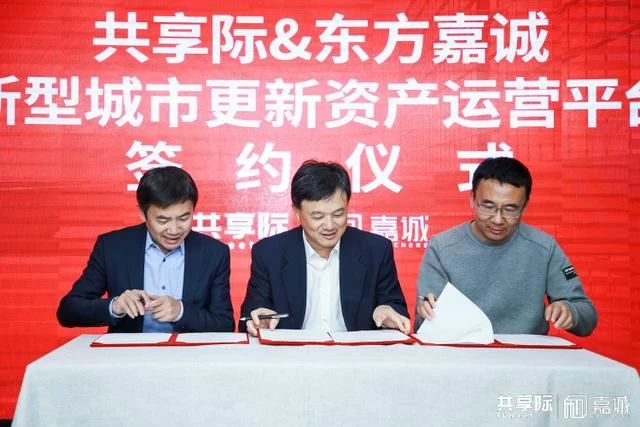 业态融合,服务升级,共享际携手东方嘉诚打造城市职住新平台(图5) 业态融合,服务升级,共享际携手东方嘉诚打造城市职住新平台(图5)