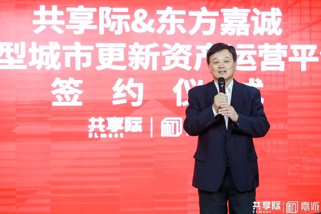 业态融合,服务升级,共享际携手东方嘉诚打造城市职住新平台(图3) 业态融合,服务升级,共享际携手东方嘉诚打造城市职住新平台(图3)
