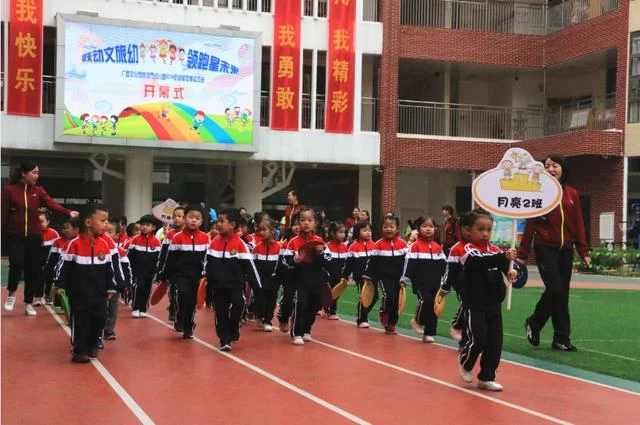 广西文旅幼首届冬季运动会带领孩子领跑未来(图1) 广西文旅幼首届冬季运动会带领孩子领跑未来(图1)