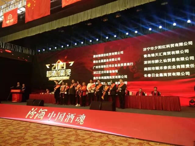 2019年汾酒"不忘初心·凝心聚力再出发"全球经销商大会隆重举行(图2) 2019年汾酒"不忘初心·凝心聚力再出发"全球经销商大会隆重举行(图2)