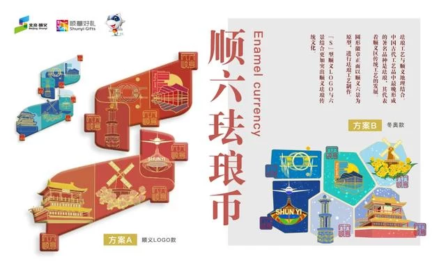 设计大赛精品不断,“顺意好礼”再起征程(图4) 设计大赛精品不断,“顺意好礼”再起征程(图4)
