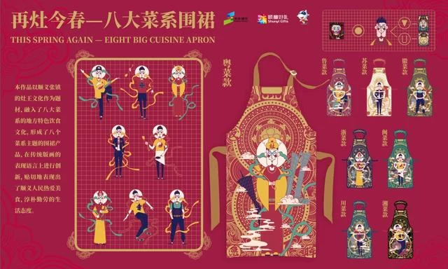 设计大赛精品不断,“顺意好礼”再起征程(图3) 设计大赛精品不断,“顺意好礼”再起征程(图3)
