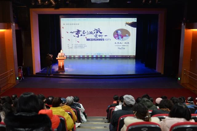 “京剧流派赏析”在湖北宜昌开讲(图1) “京剧流派赏析”在湖北宜昌开讲(图1)