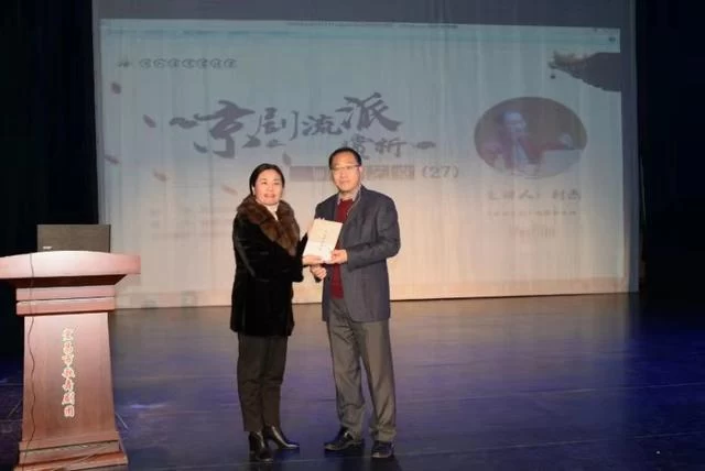 “京剧流派赏析”在湖北宜昌开讲(图3) “京剧流派赏析”在湖北宜昌开讲(图3)