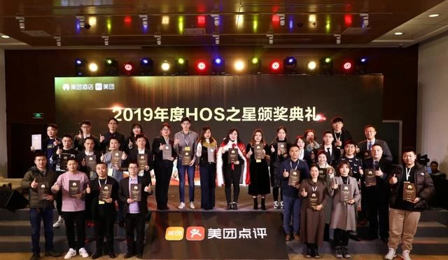 盈科旅游获“美团酒店2019年度HOS之星”奖(图1) 盈科旅游获“美团酒店2019年度HOS之星”奖(图1)