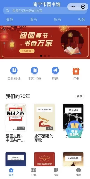 广西公共文化场馆:抗疫从线上服务开始(图3) 广西公共文化场馆:抗疫从线上服务开始(图3)