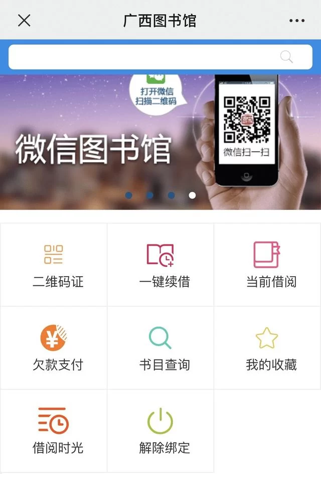 广西公共文化场馆:抗疫从线上服务开始(图1) 广西公共文化场馆:抗疫从线上服务开始(图1)