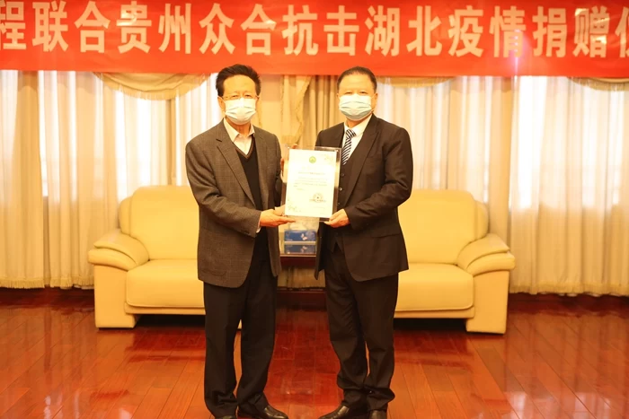 思源工程联合贵州众合驰援黄冈抗击疫情(图1) 思源工程联合贵州众合驰援黄冈抗击疫情(图1)