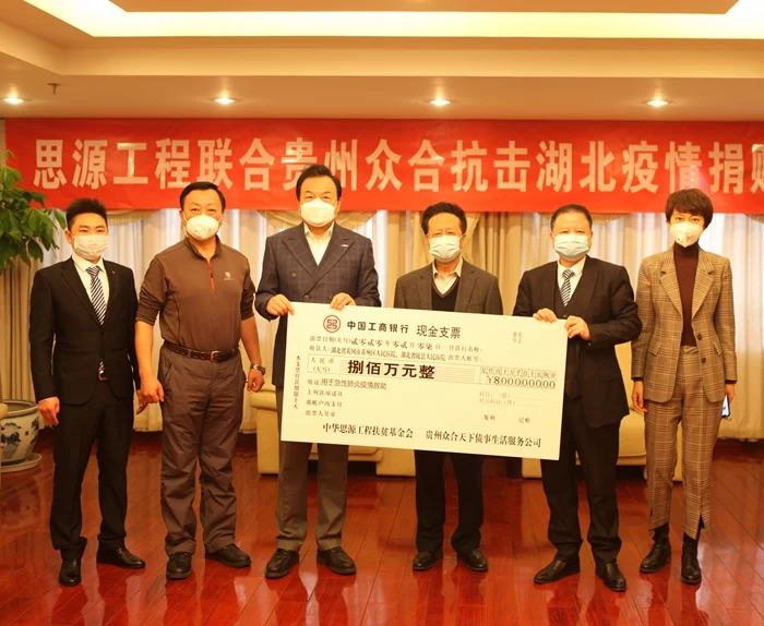 思源工程联合贵州众合驰援黄冈抗击疫情(图3) 思源工程联合贵州众合驰援黄冈抗击疫情(图3)