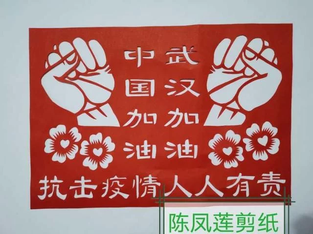 北京房山区文艺界吹响疫情防控的战斗号角(图2) 北京房山区文艺界吹响疫情防控的战斗号角(图2)