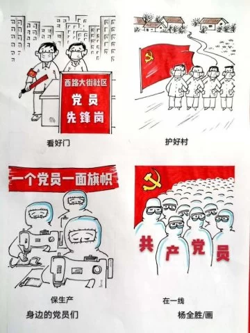 北京房山区文艺界吹响疫情防控的战斗号角
