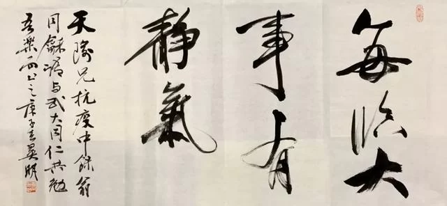 “风月同天”与“仁心侠行”及其他(图3) “风月同天”与“仁心侠行”及其他(图3)
