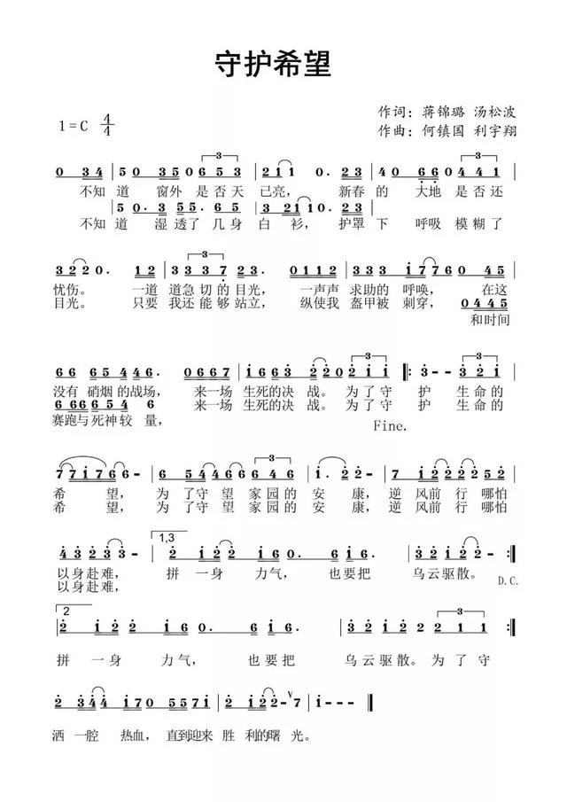文艺战“疫”广西音乐人佳作连连(图5) 文艺战“疫”广西音乐人佳作连连(图5)