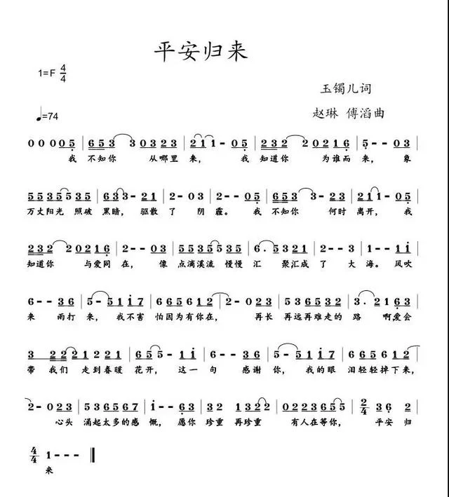 文艺战“疫”广西音乐人佳作连连(图4) 文艺战“疫”广西音乐人佳作连连(图4)