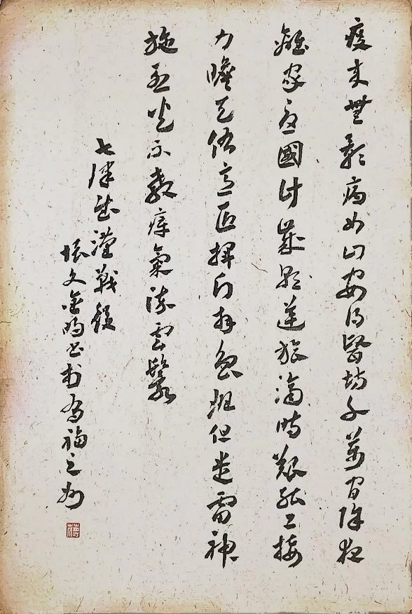 《七律.武汉战疫》(图9) 《七律.武汉战疫》(图9)