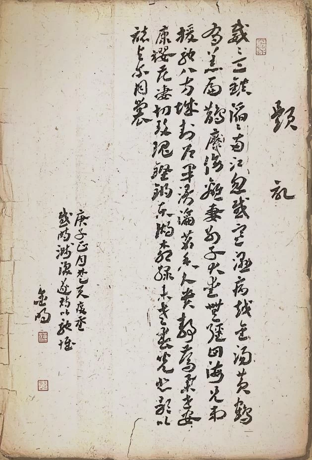 《七律.武汉战疫》(图1) 《七律.武汉战疫》(图1)