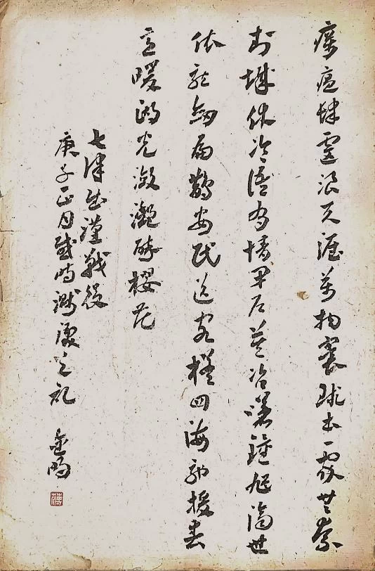 《七律.武汉战疫》(图5) 《七律.武汉战疫》(图5)