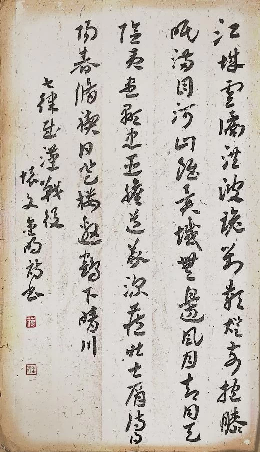 《七律.武汉战疫》(图2) 《七律.武汉战疫》(图2)