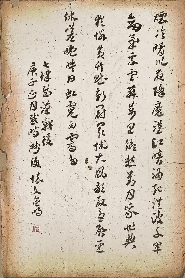 《七律.武汉战疫》(图8) 《七律.武汉战疫》(图8)