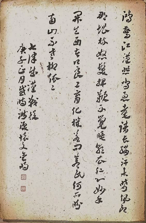 《七律.武汉战疫》(图3) 《七律.武汉战疫》(图3)