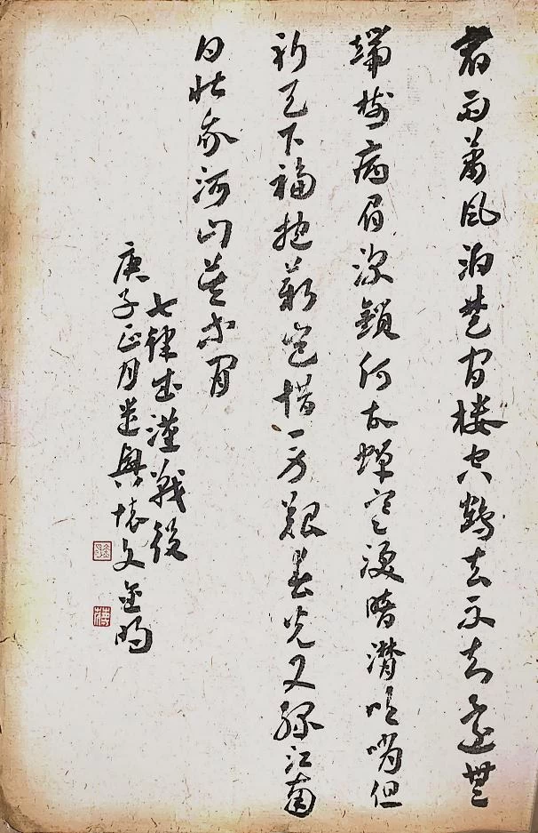 《七律.武汉战疫》(图7) 《七律.武汉战疫》(图7)