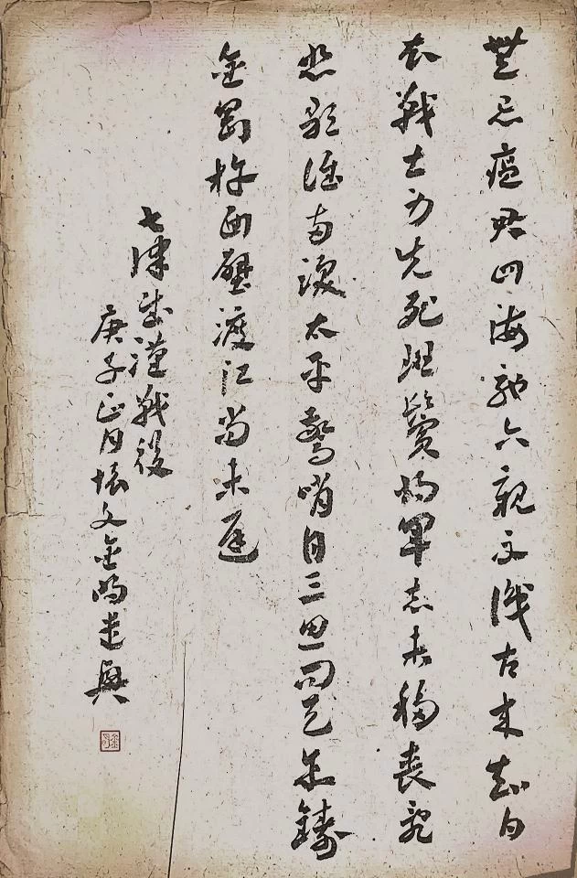 《七律.武汉战疫》(图6) 《七律.武汉战疫》(图6)