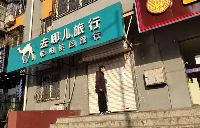 北京顺义区旅行社危中寻机 集聚信心“破冰”迎春(图2) 北京顺义区旅行社危中寻机 集聚信心“破冰”迎春(图2)