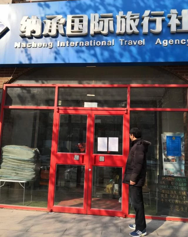 北京顺义区旅行社危中寻机 集聚信心“破冰”迎春(图4) 北京顺义区旅行社危中寻机 集聚信心“破冰”迎春(图4)