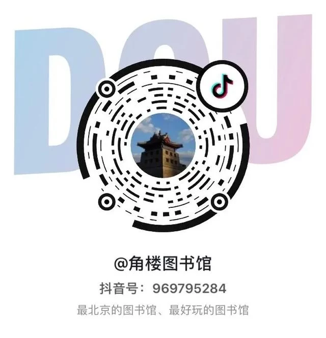 读城行动|行走4大文化遗产地,云直播带您3D体验北京古都文化(图24) 读城行动|行走4大文化遗产地,云直播带您3D体验北京古都文化(图24)