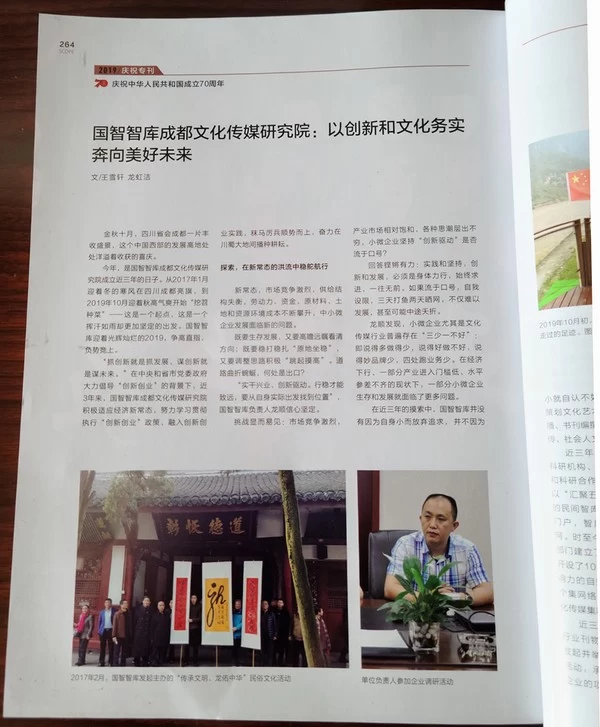 以红色文化为引领,国智智库在学习英烈净化思想中创新发展(图1) 以红色文化为引领,国智智库在学习英烈净化思想中创新发展(图1)