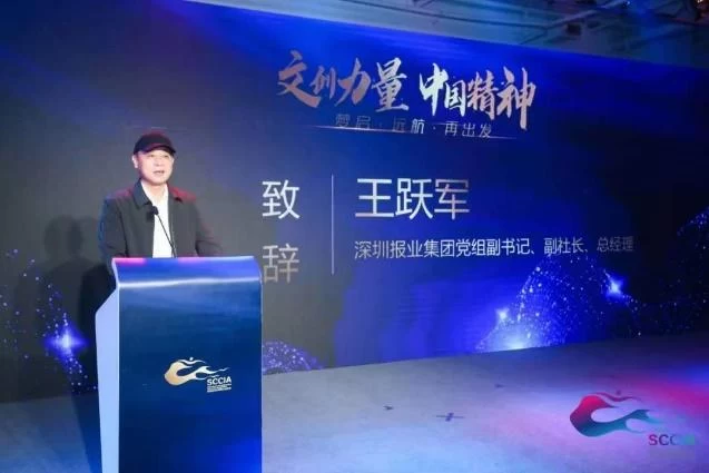 打造有影响力文创平台,促进深圳文创产业发展 ——深圳市文化创意行业协会5周年庆典举行(图2) 打造有影响力文创平台,促进深圳文创产业发展 ——深圳市文化创意行业协会5周年庆典举行(图2)