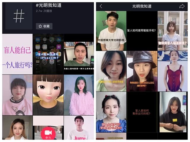 全国助残日“光明影院”为视障人士举办系列在线活动(图5) 全国助残日“光明影院”为视障人士举办系列在线活动(图5)