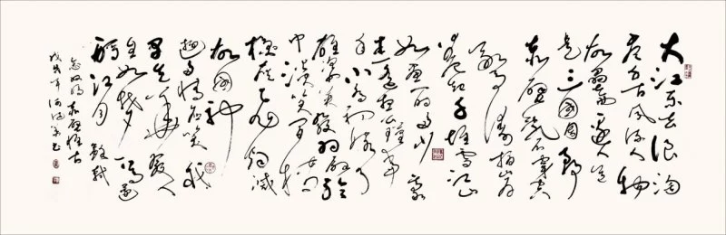 行笔遒劲似游龙——何健华书法作品欣赏(图2) 行笔遒劲似游龙——何健华书法作品欣赏(图2)