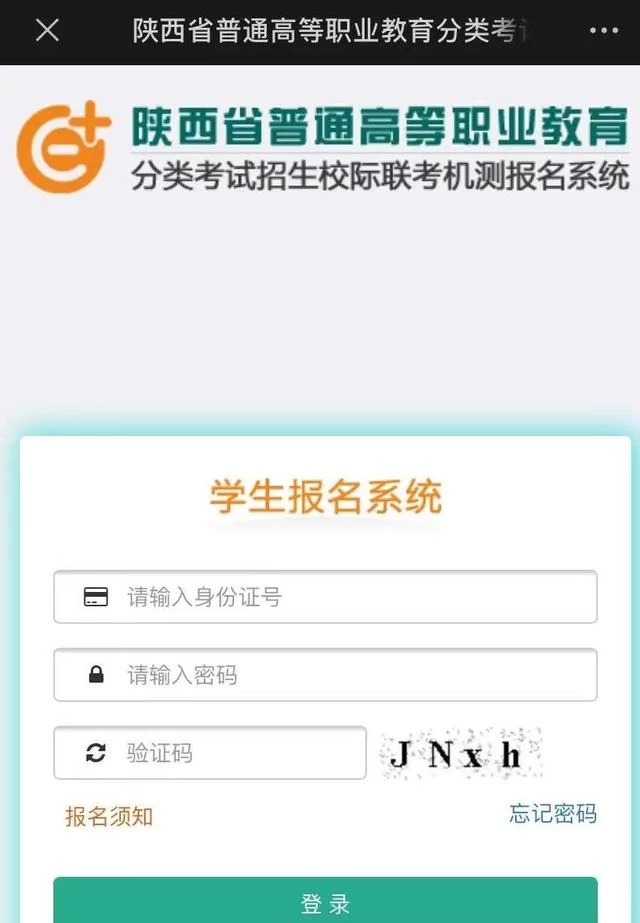 使无业者有业,使有业者乐业——榆林职业技术学院2020年综合评价招生机测考试启动(图5) 使无业者有业,使有业者乐业——榆林职业技术学院2020年综合评价招生机测考试启动(图5)