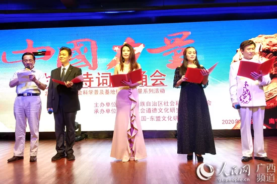 “中国力量”抗疫诗词朗诵会在南宁举行(图3) “中国力量”抗疫诗词朗诵会在南宁举行(图3)